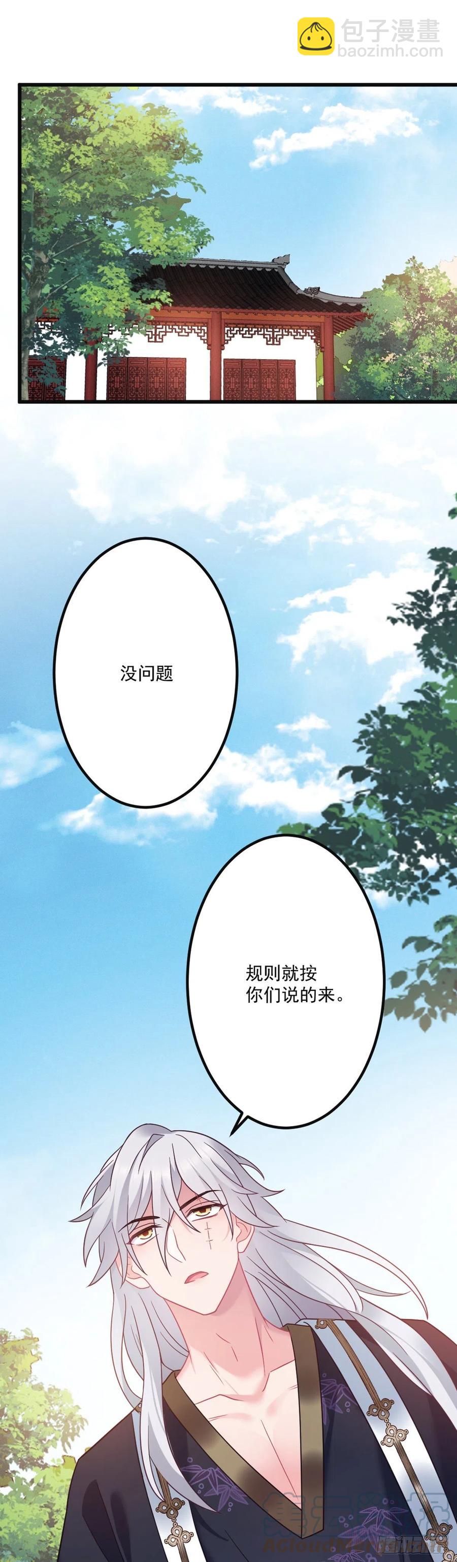 第143话 极限挑战6