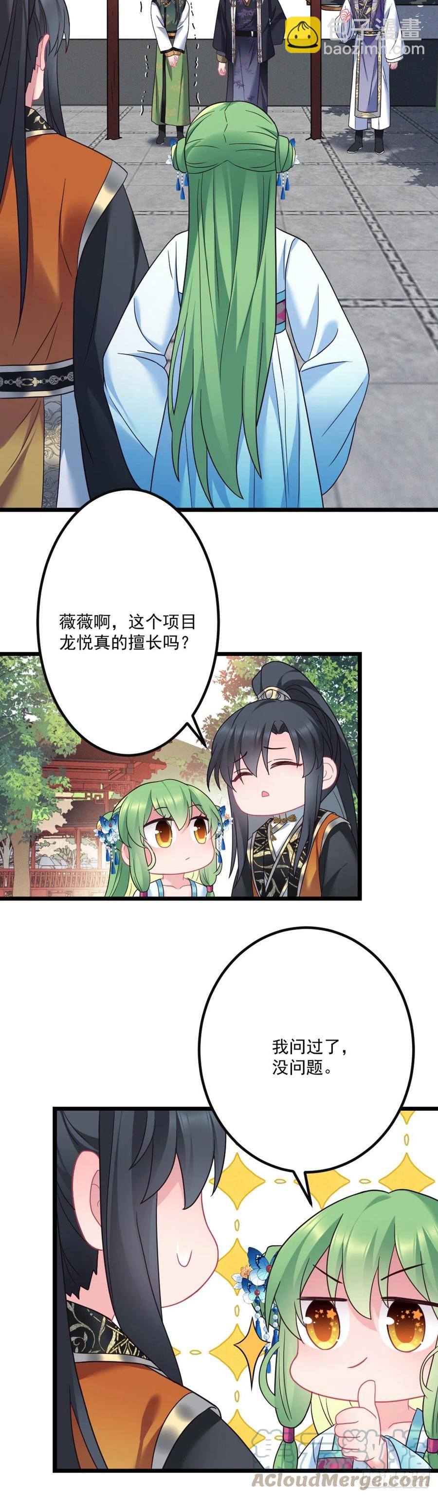 第143话 极限挑战8