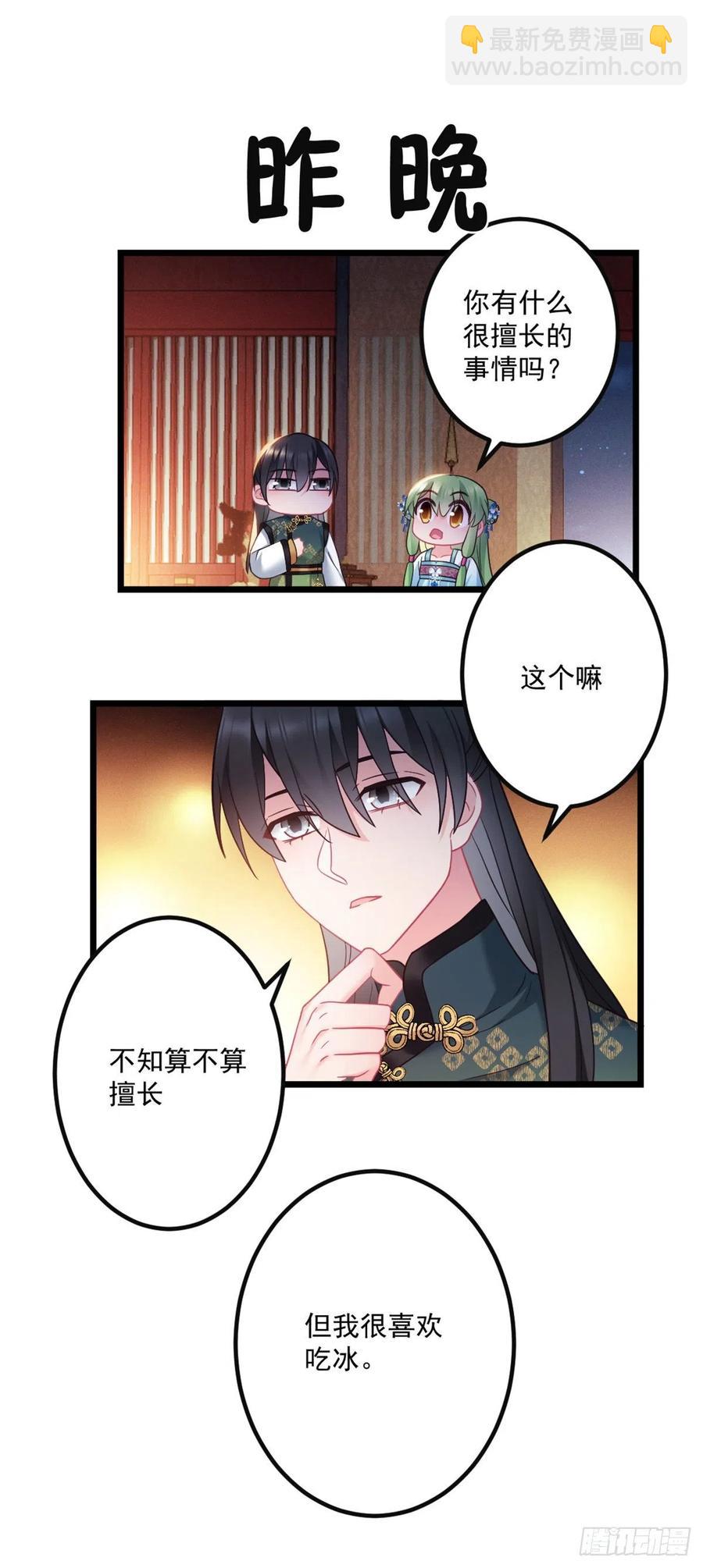 第143话 极限挑战9