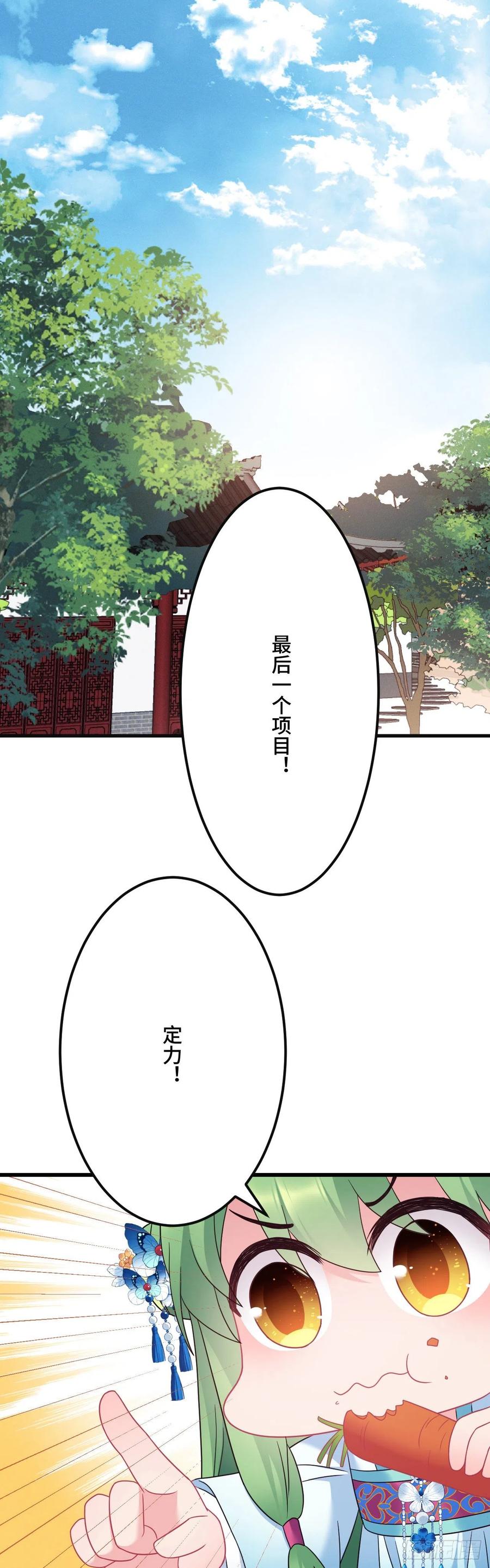 第144话 默默守护1