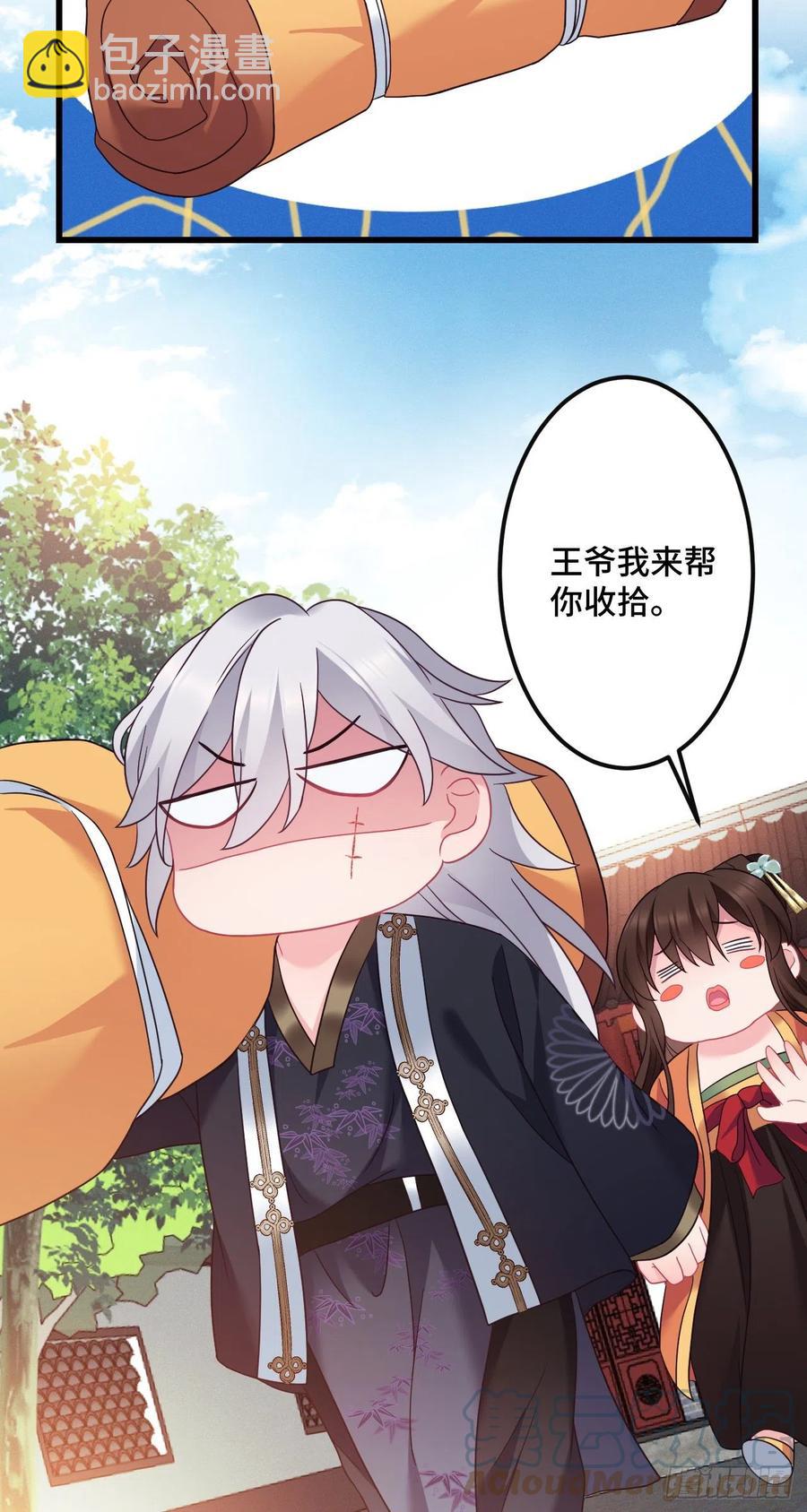 第144话 默默守护10