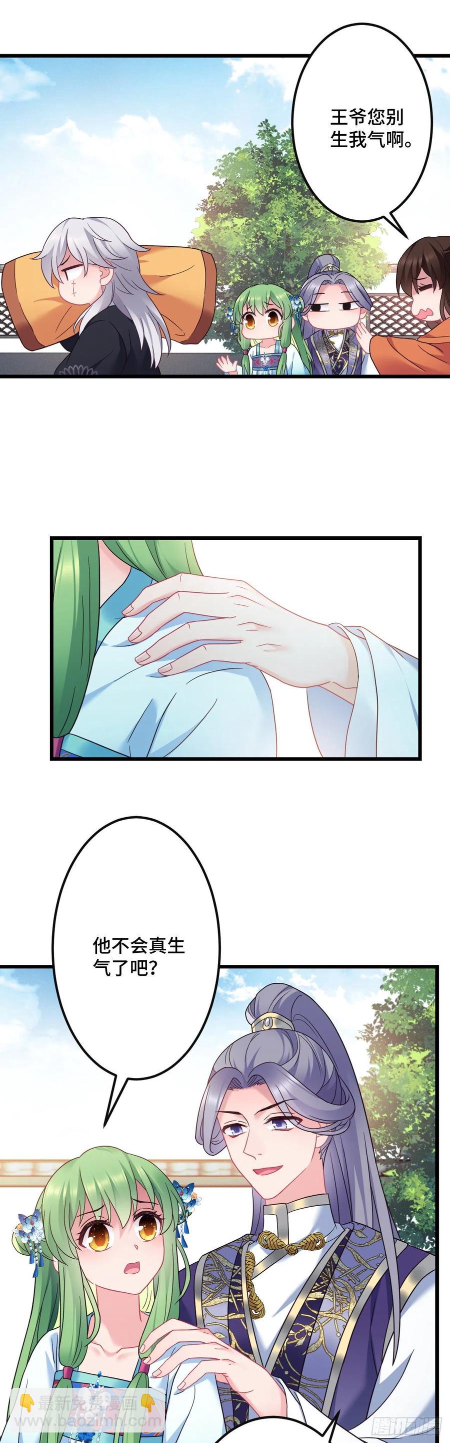 第144话 默默守护11
