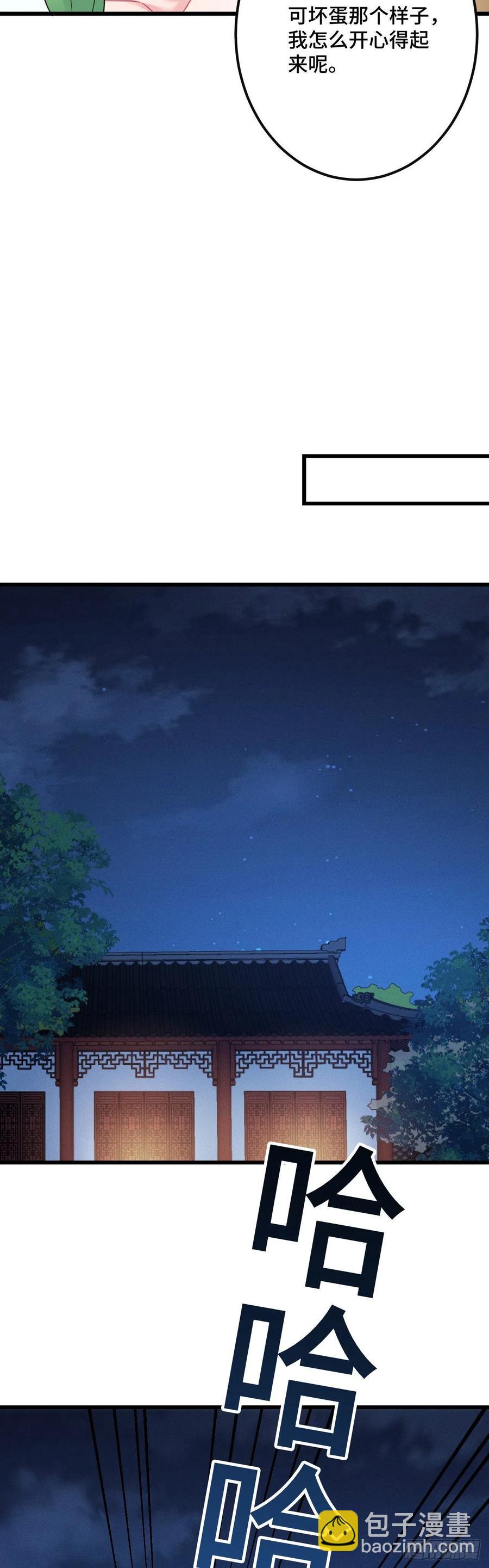 第144话 默默守护13