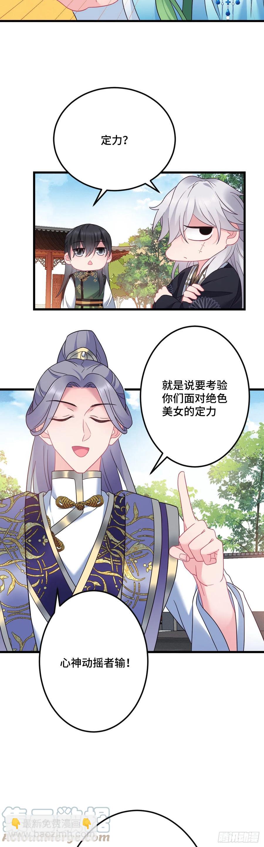第144话 默默守护2