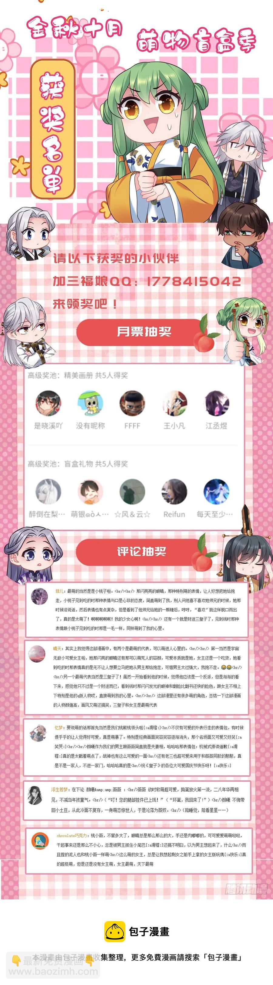 第144话 默默守护23
