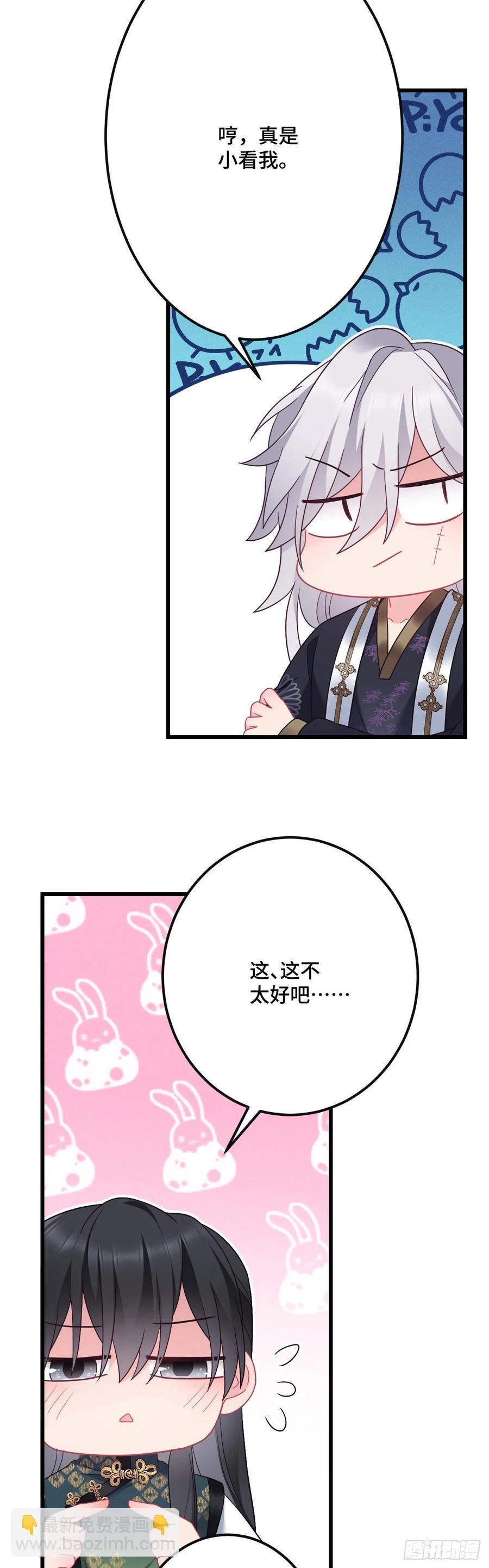 第144话 默默守护3