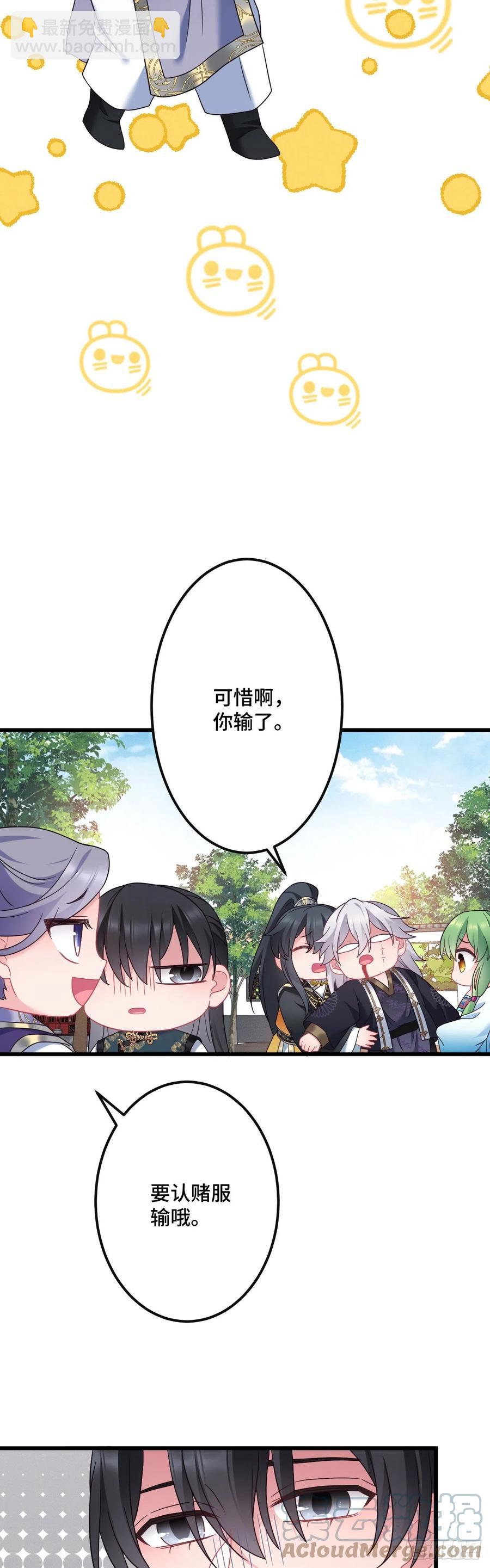 第144话 默默守护8