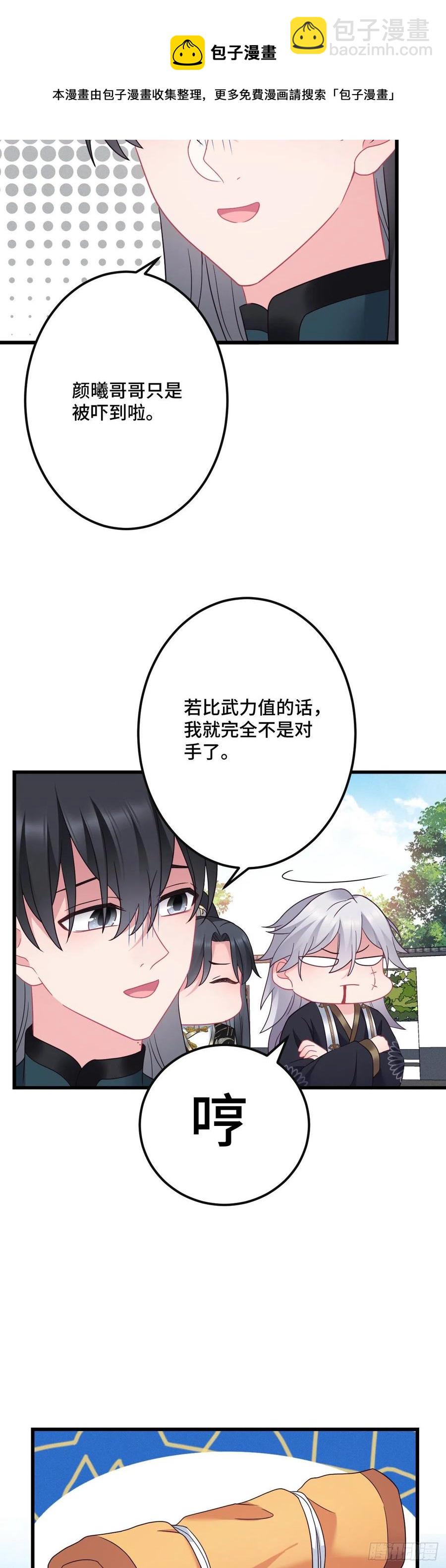 第144话 默默守护9