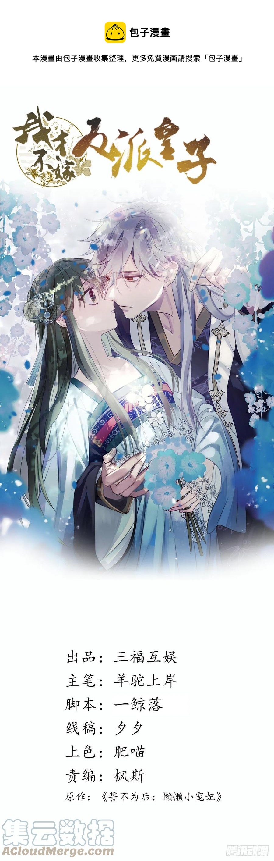 第146话 我要找新欢！0