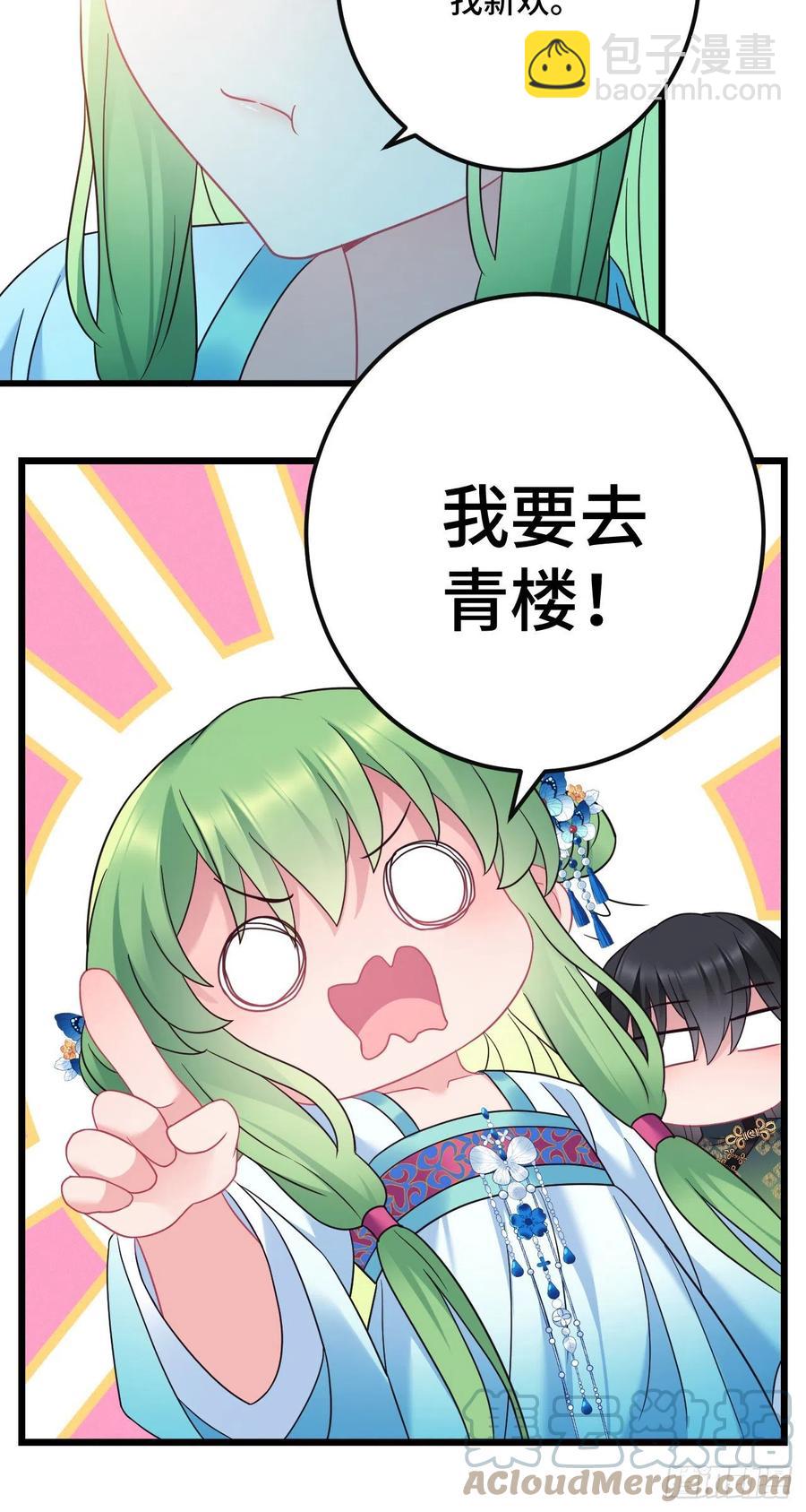 第146话 我要找新欢！10