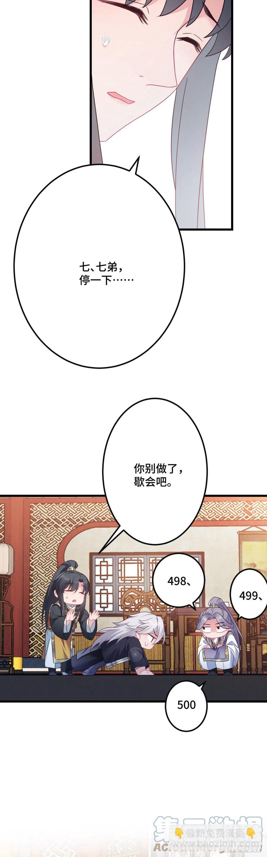 第146话 我要找新欢！12