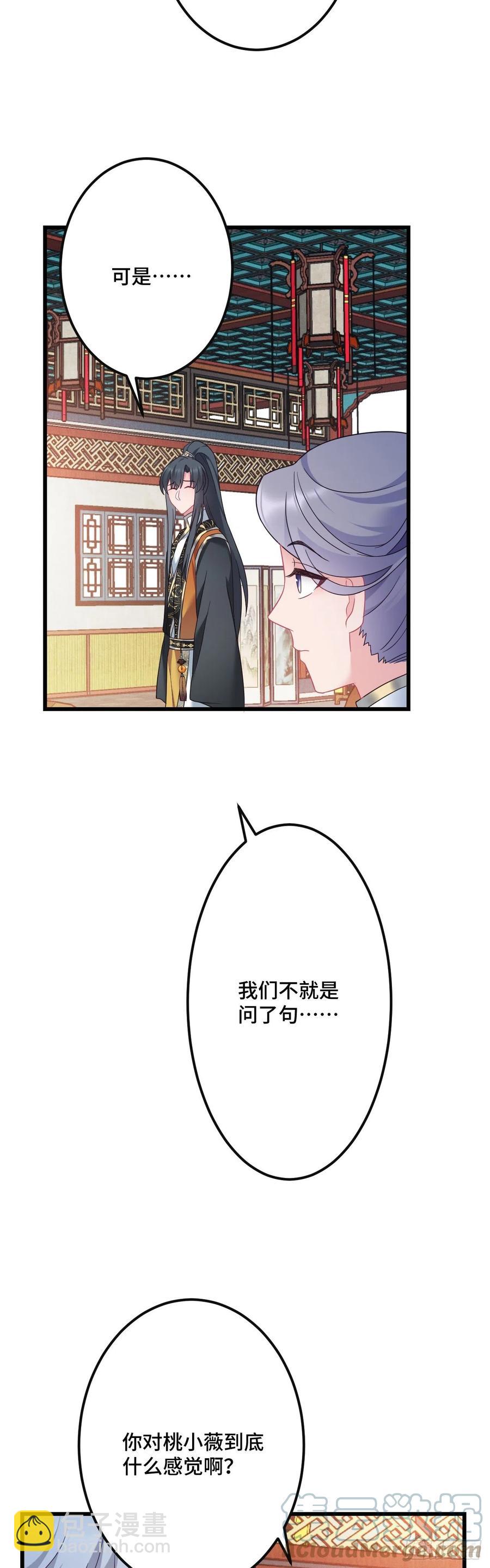 第146话 我要找新欢！14