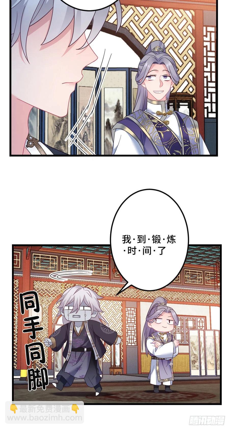 第146话 我要找新欢！15