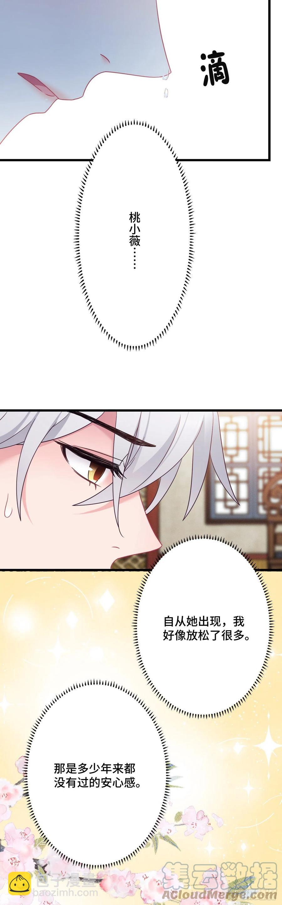 第146话 我要找新欢！16