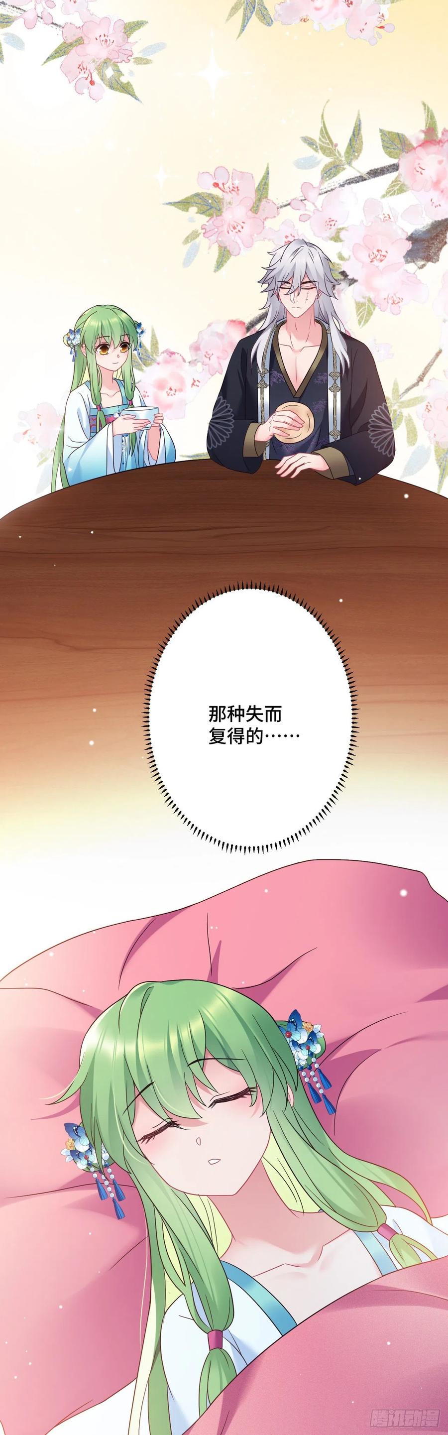第146话 我要找新欢！17