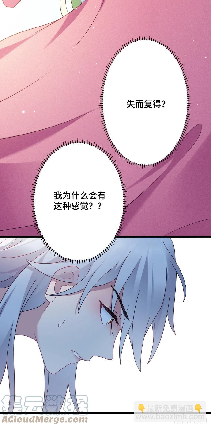 第146话 我要找新欢！18