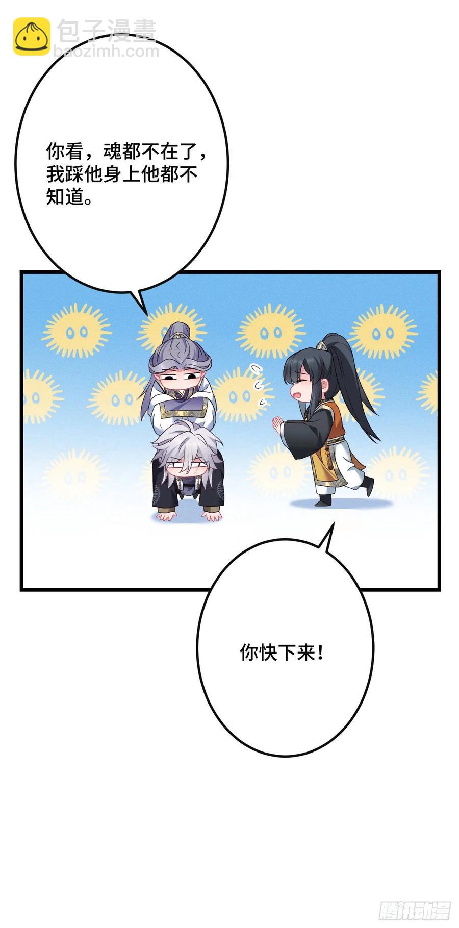 第146话 我要找新欢！19
