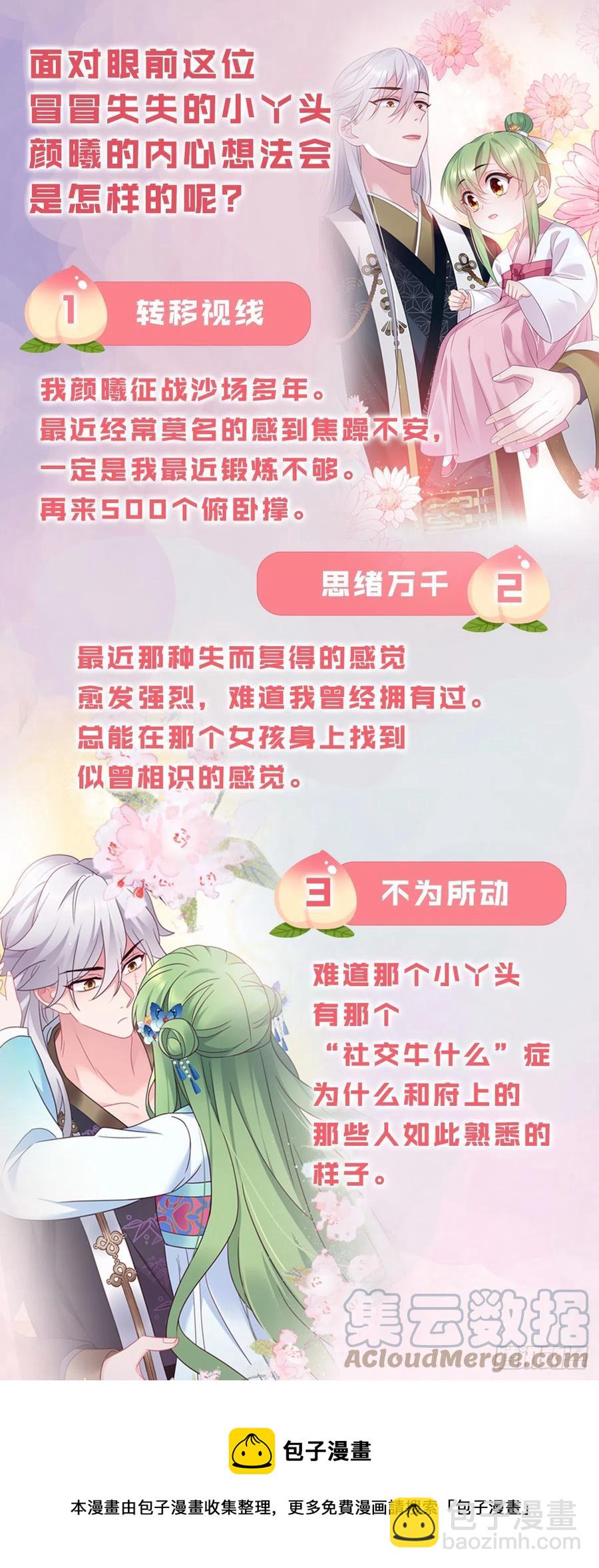 第146话 我要找新欢！20
