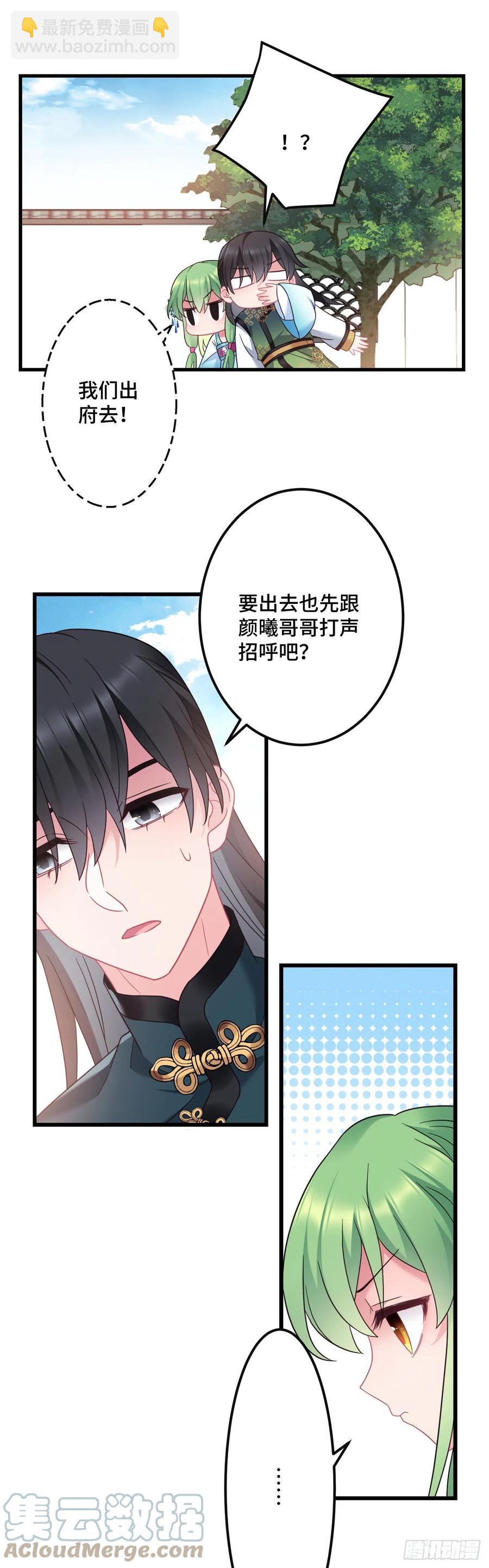 第146话 我要找新欢！6