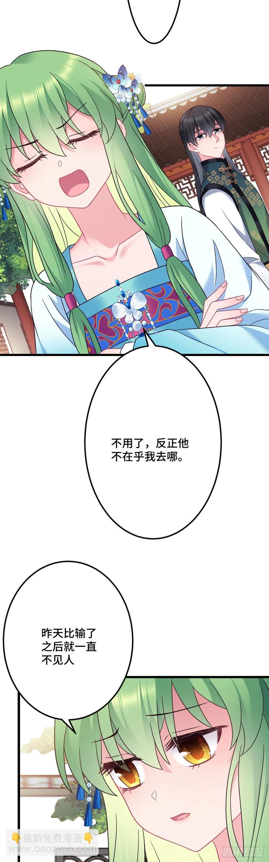 第146话 我要找新欢！7