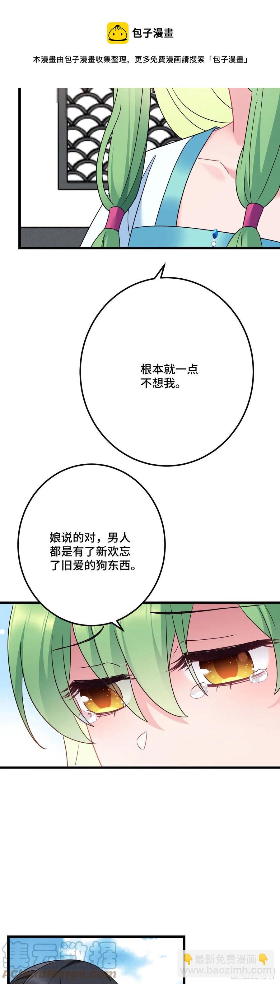 第146话 我要找新欢！8