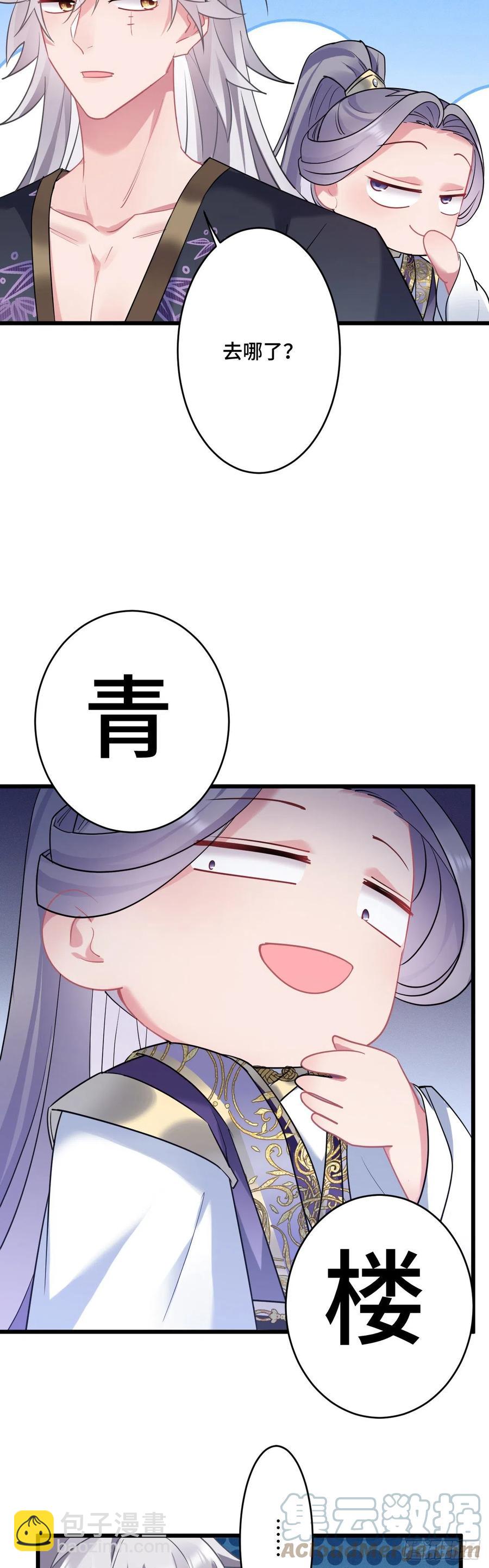第147话 我教给你们点好玩的14