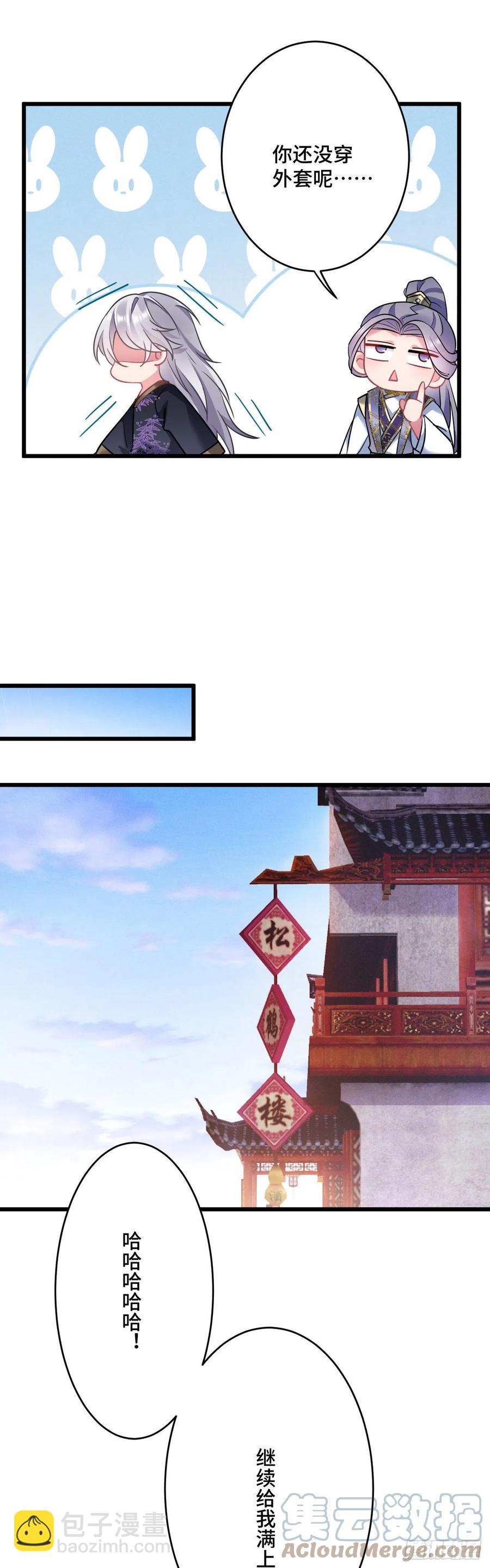 第147话 我教给你们点好玩的16