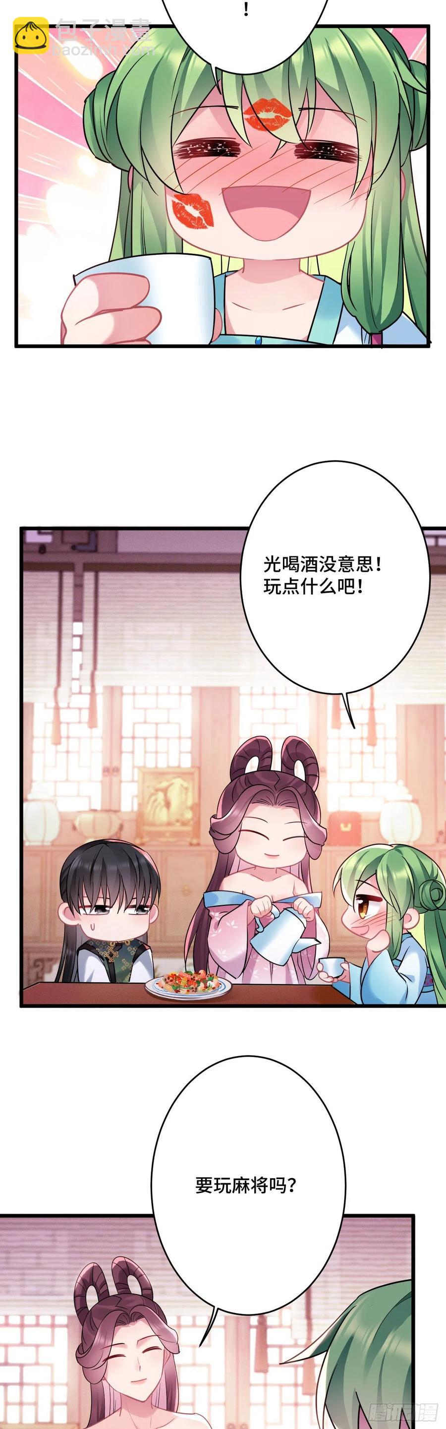 第147话 我教给你们点好玩的17