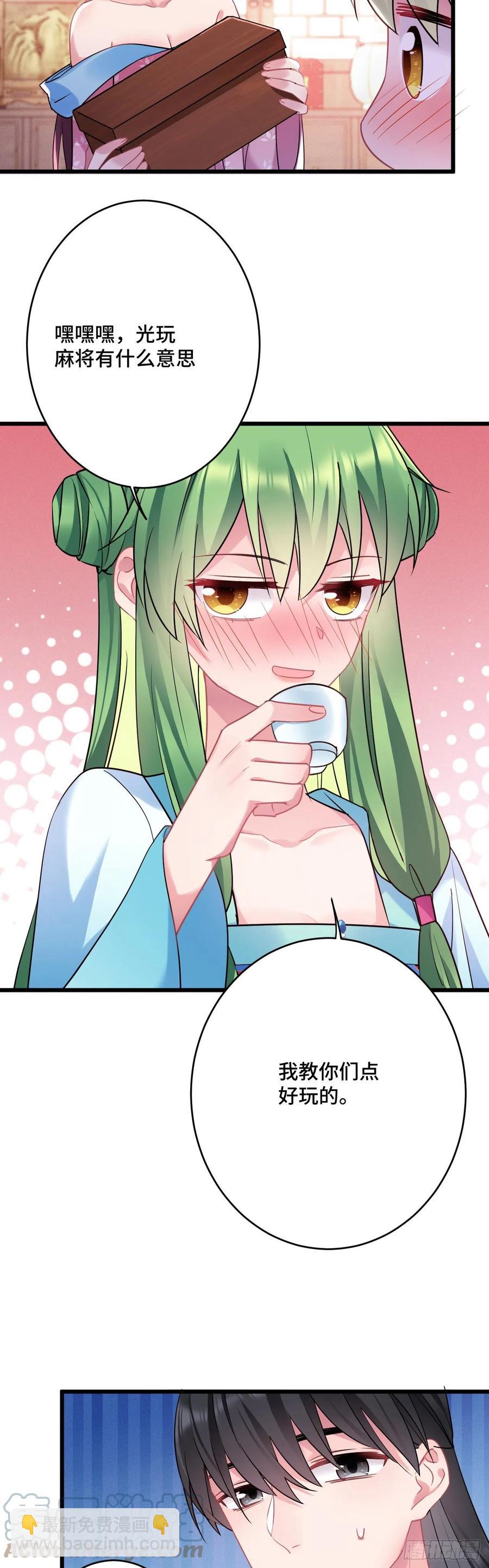 第147话 我教给你们点好玩的18