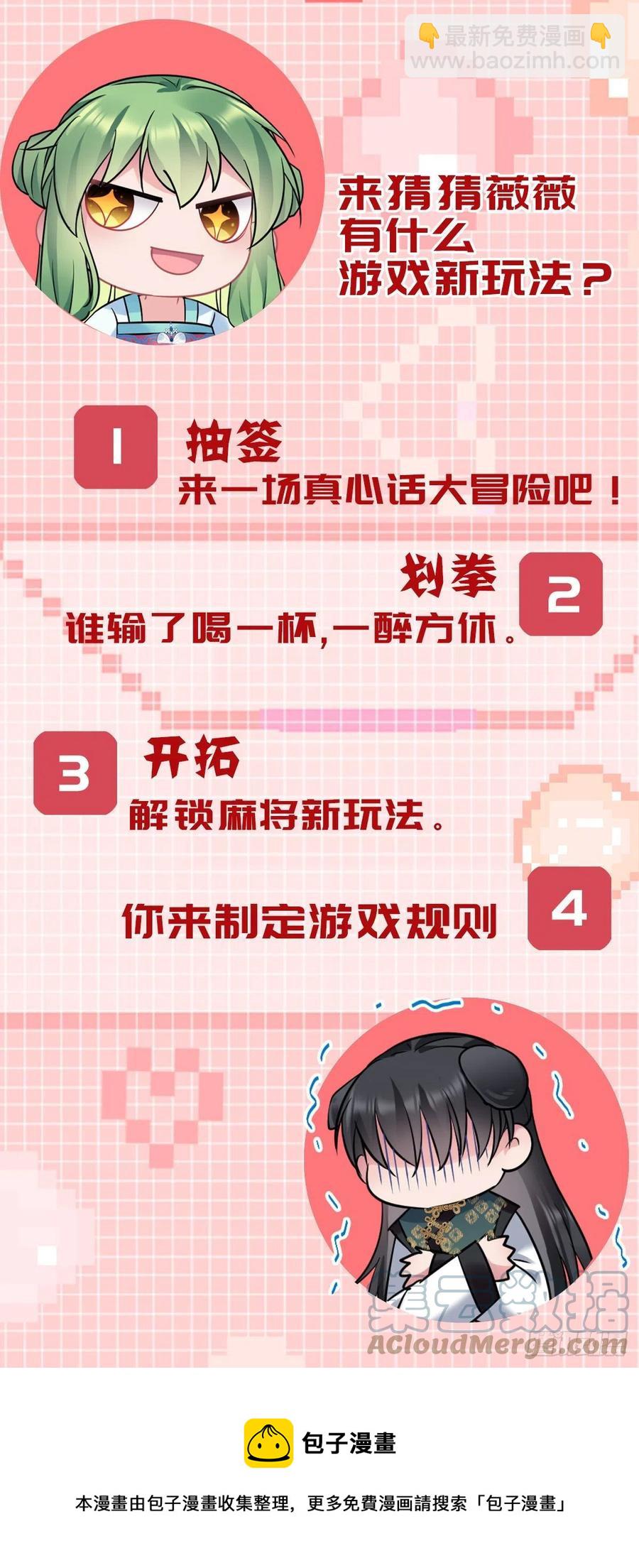 第147话 我教给你们点好玩的20