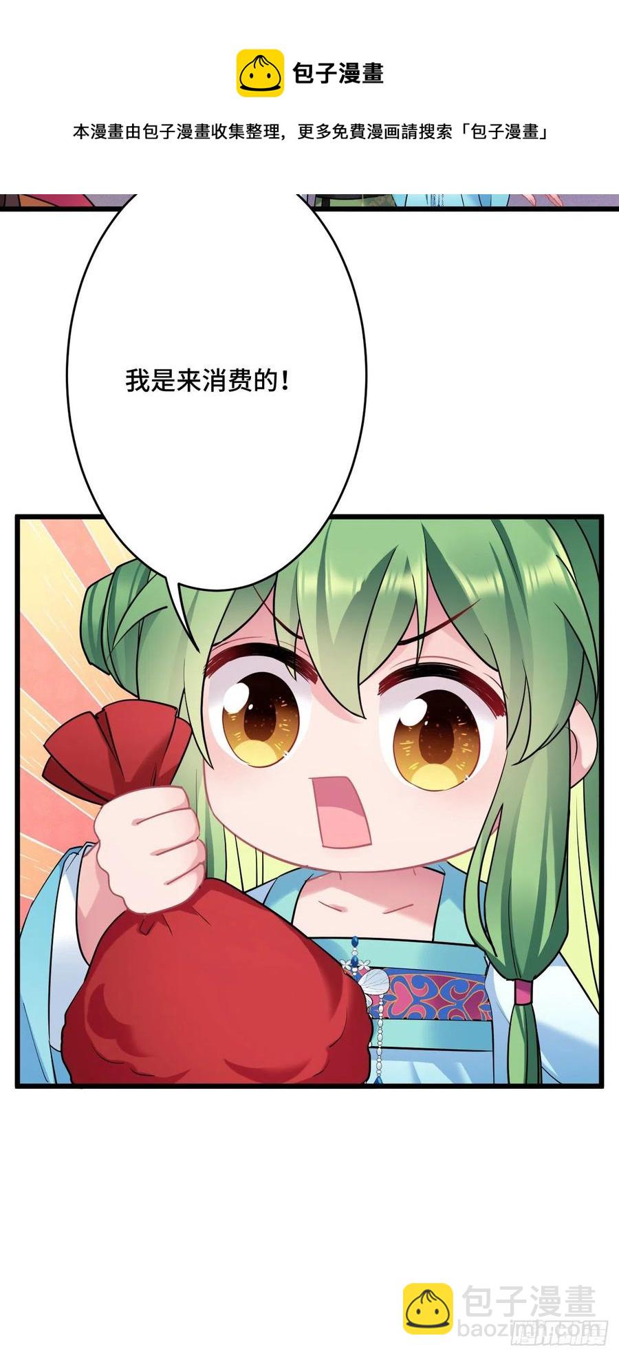 第147话 我教给你们点好玩的5
