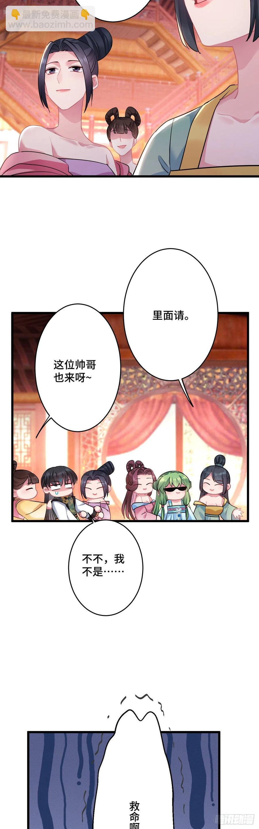 第147话 我教给你们点好玩的9