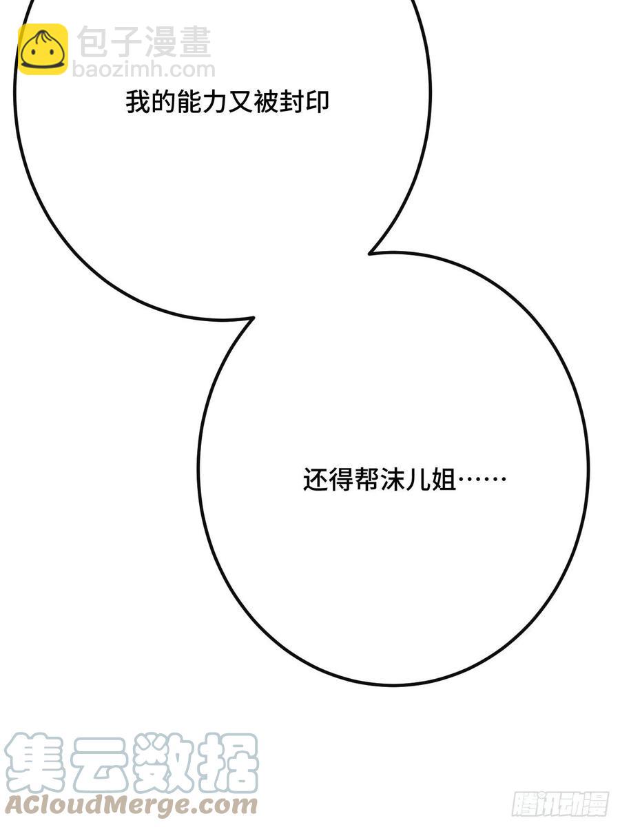 第148话 找到你了15
