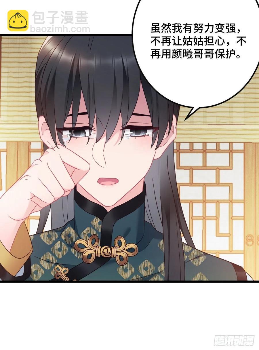 第148话 找到你了22