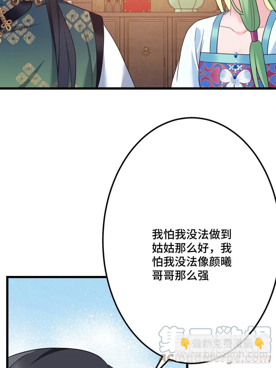 第148话 找到你了24