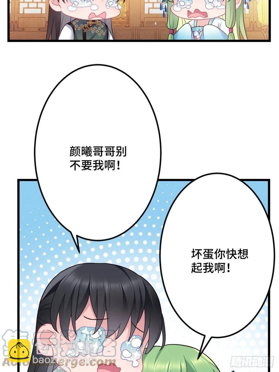 第148话 找到你了27