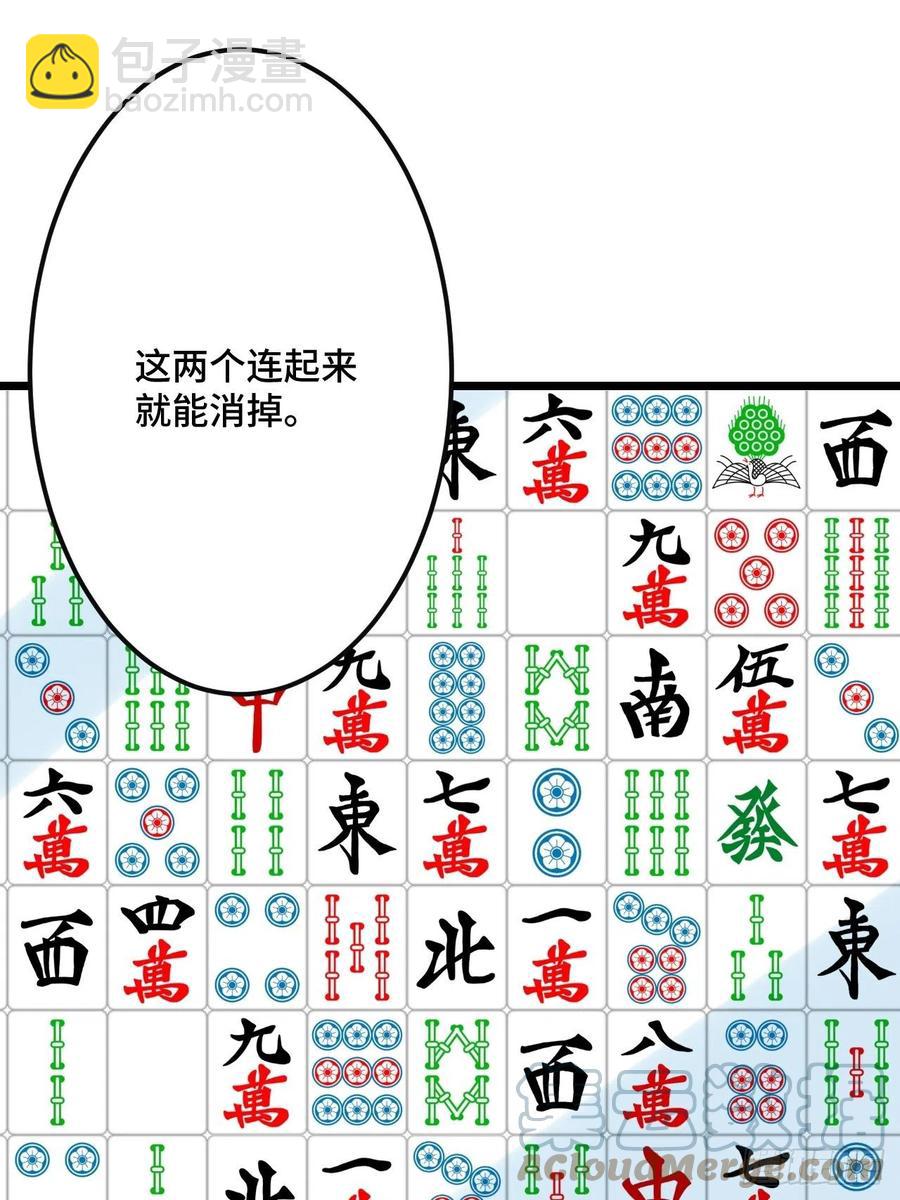 第148话 找到你了3