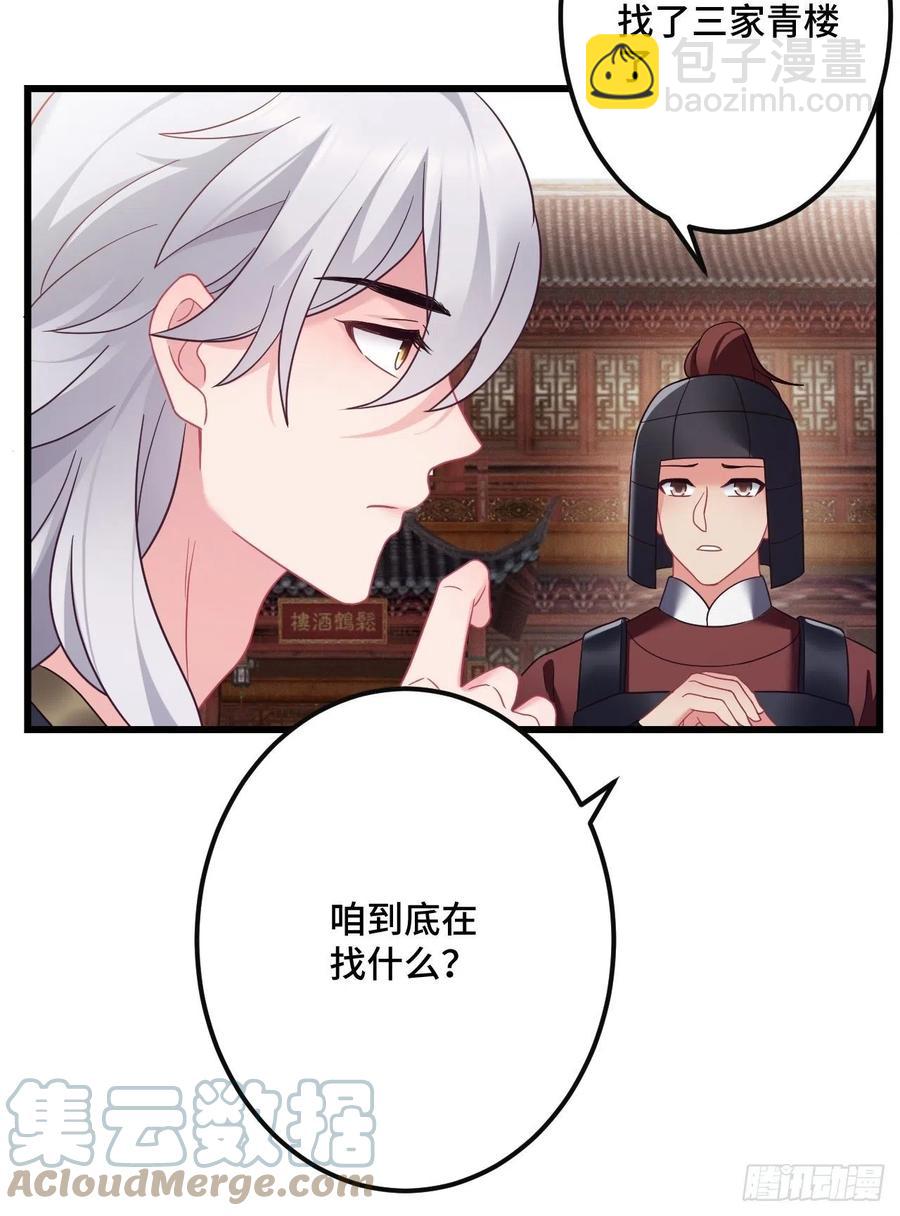 第148话 找到你了33