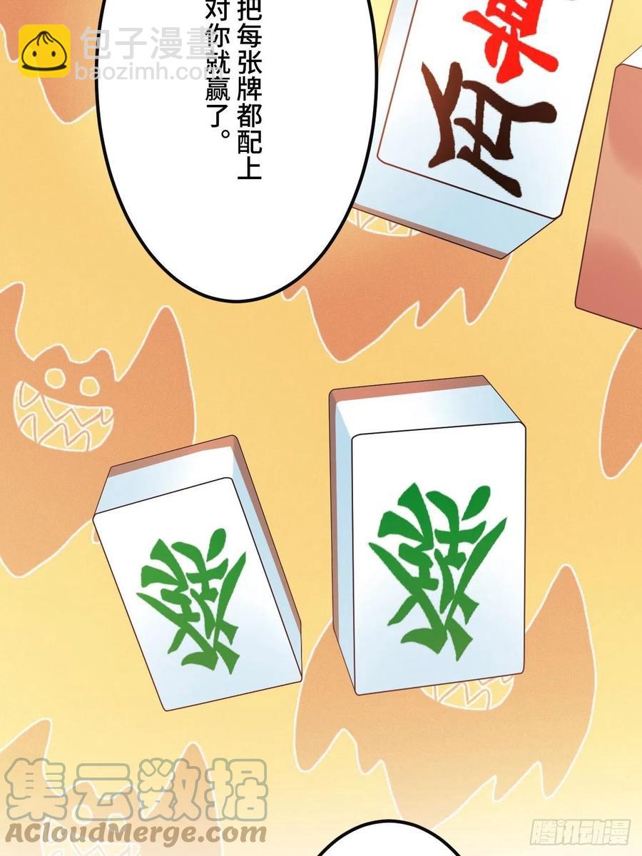 第148话 找到你了6