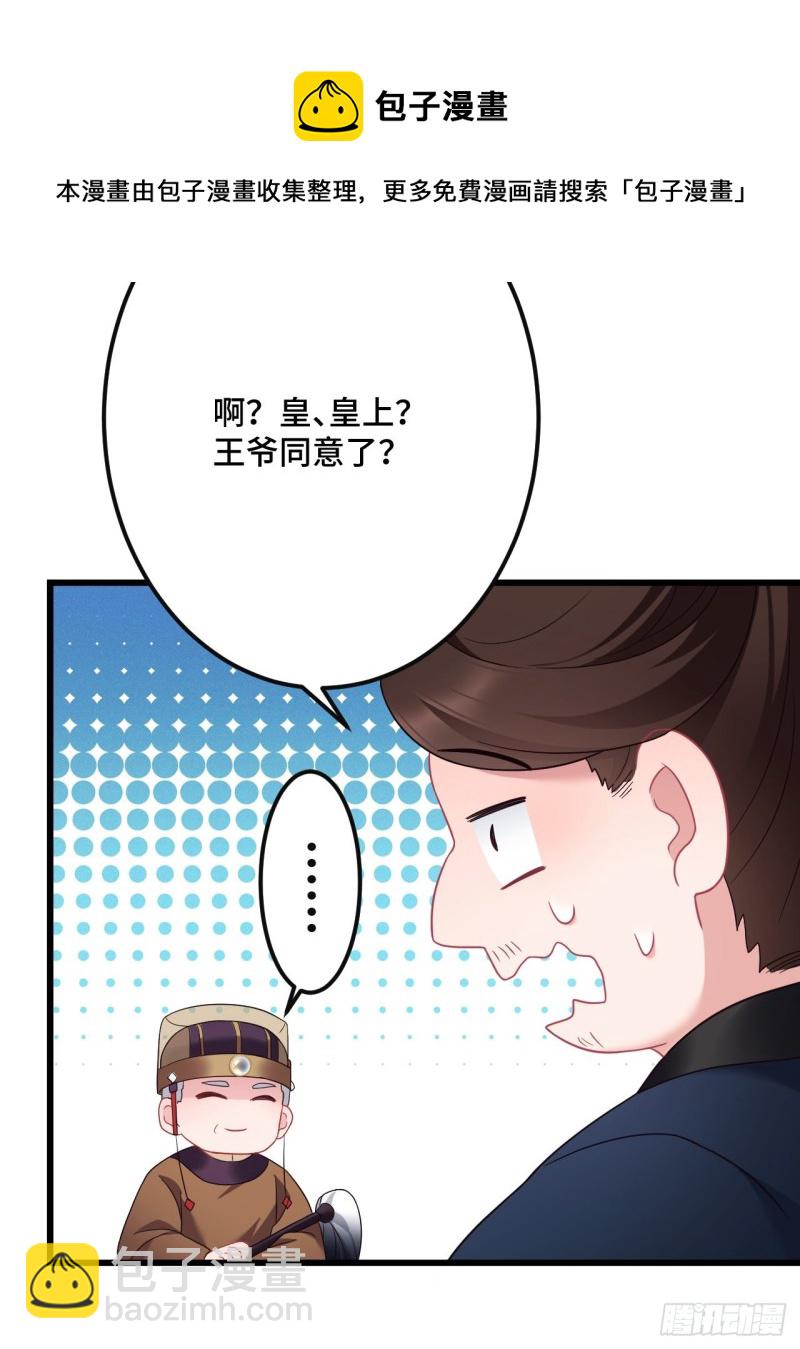 第152话 四个女人一台戏32