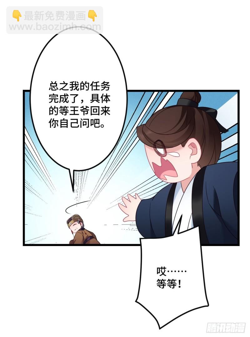 第152话 四个女人一台戏33