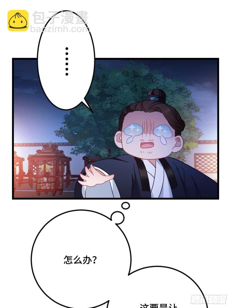 第152话 四个女人一台戏34