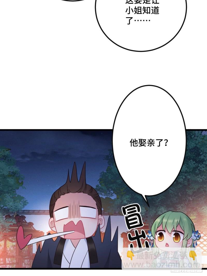 第152话 四个女人一台戏35