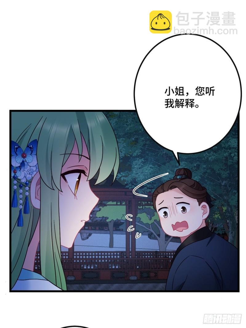 第152话 四个女人一台戏36