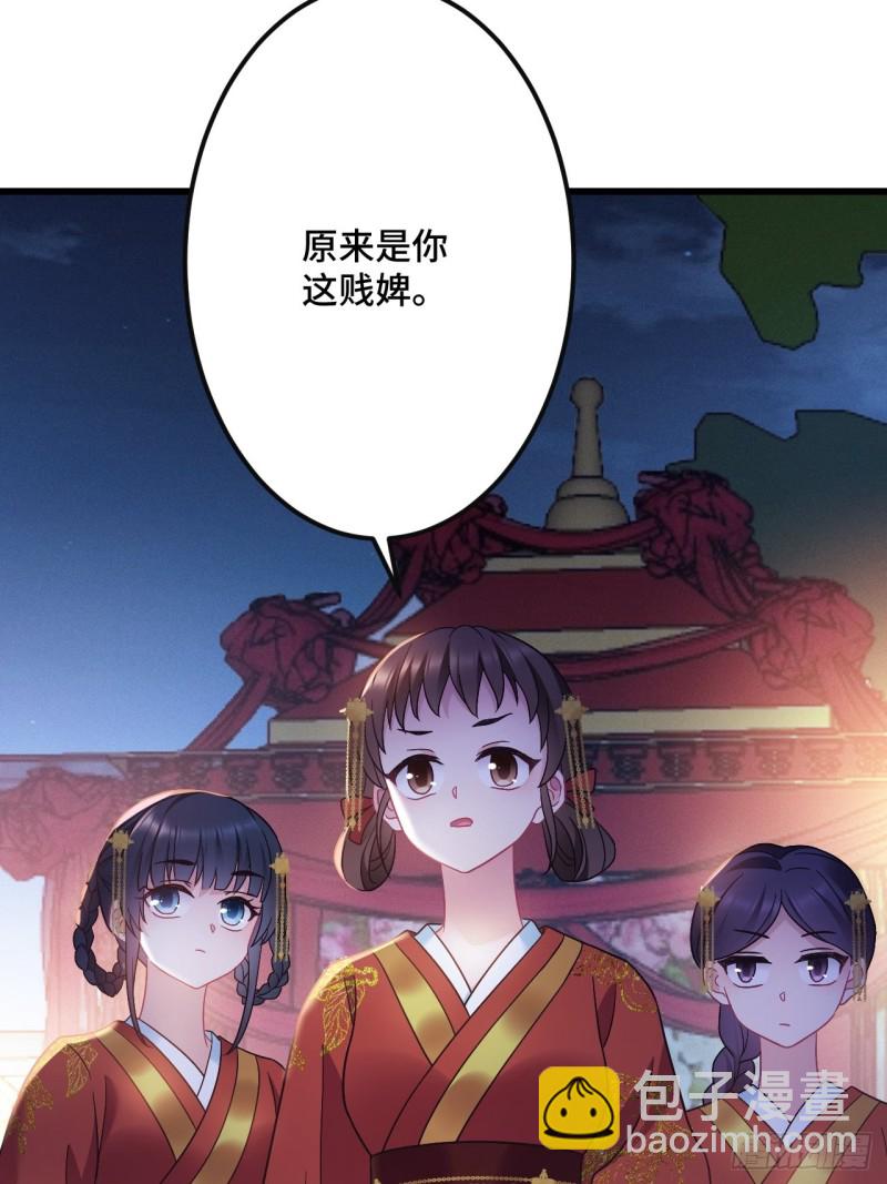 第152话 四个女人一台戏38
