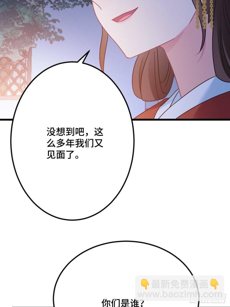 第152话 四个女人一台戏41