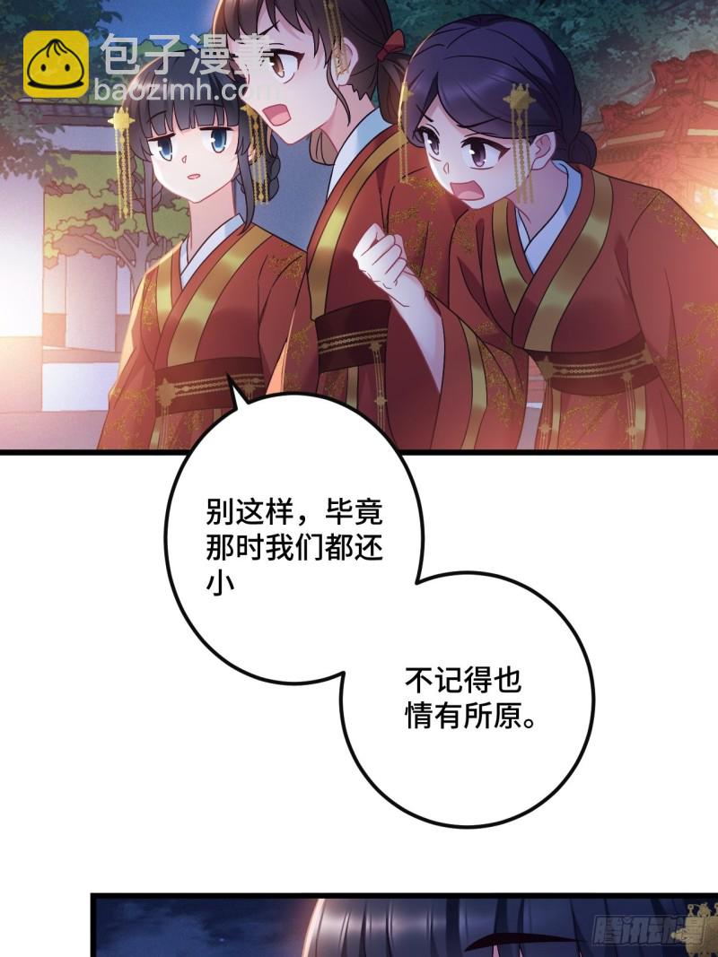 第152话 四个女人一台戏43
