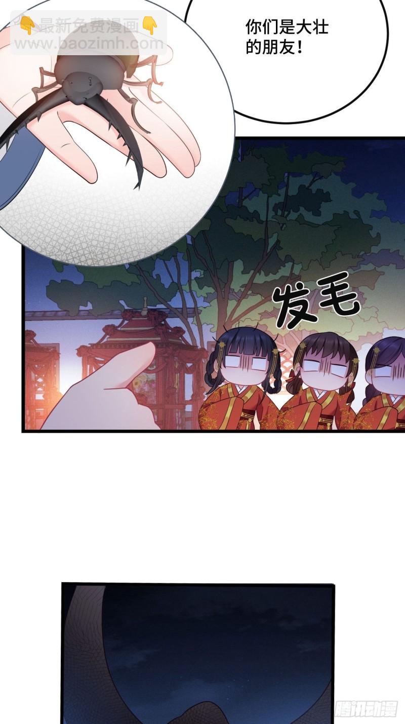 第152话 四个女人一台戏46