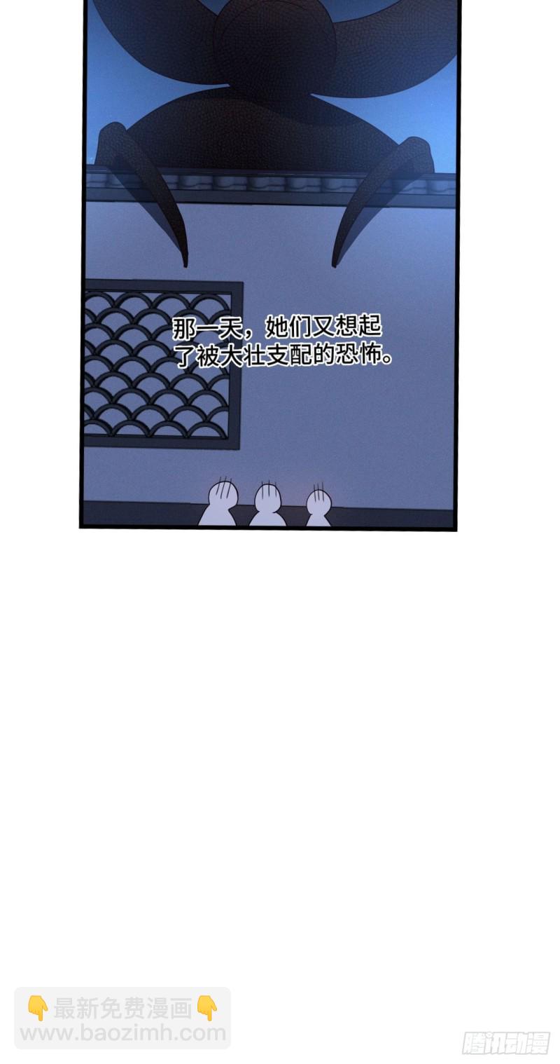 第152话 四个女人一台戏47
