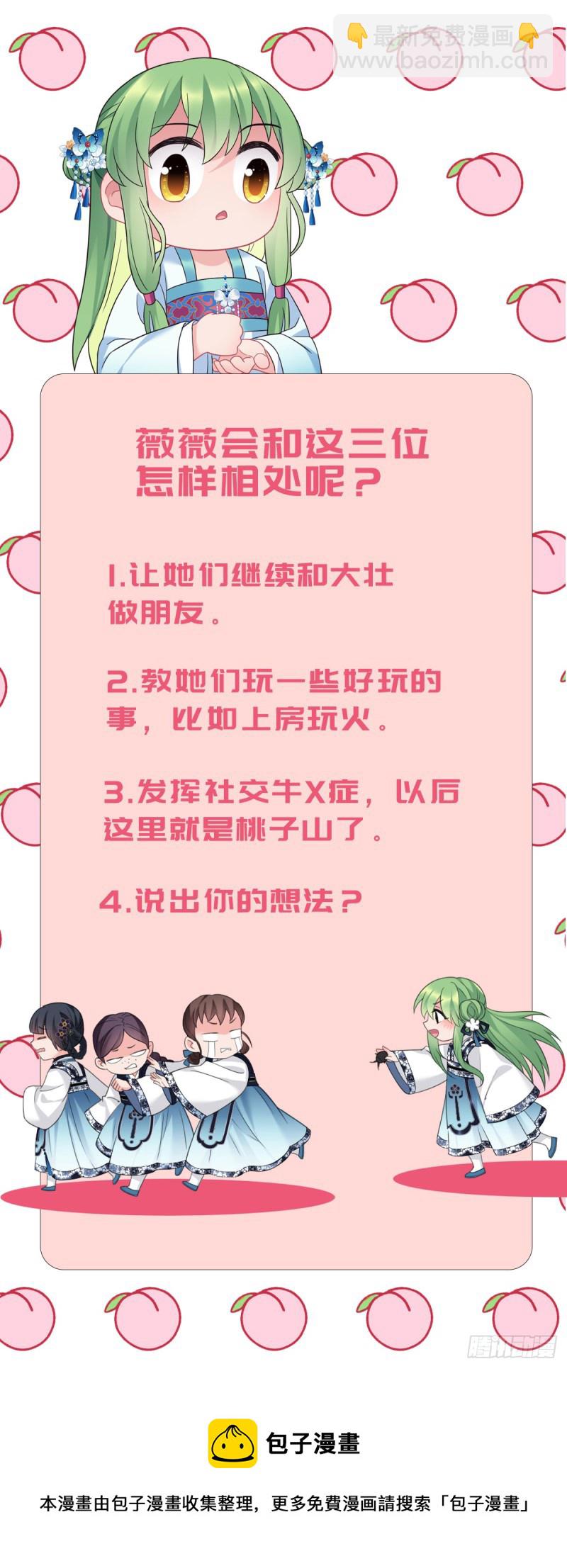 第152话 四个女人一台戏48